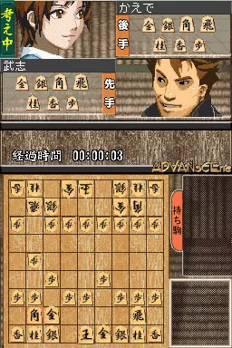 Image n° 3 - screenshots : 1500 DS Spirits Vol. 2 - Shogi